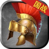 英雄战争罗马皇帝 v1.12