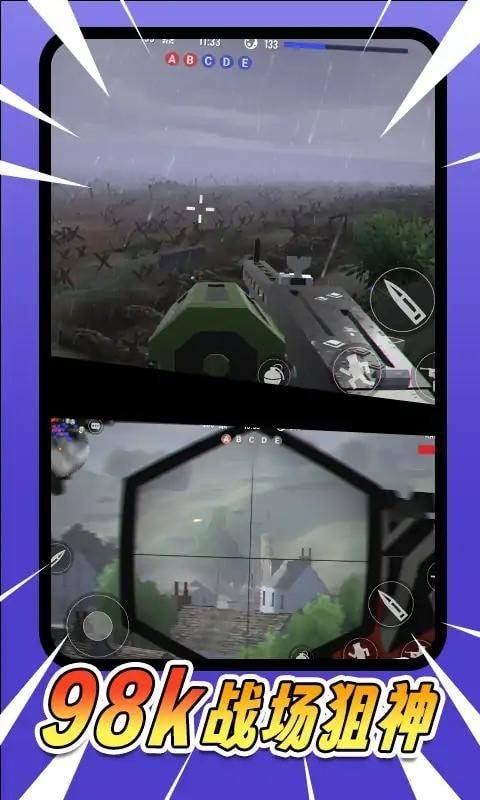 吃鸡战场模拟器 吃鸡战场模拟器