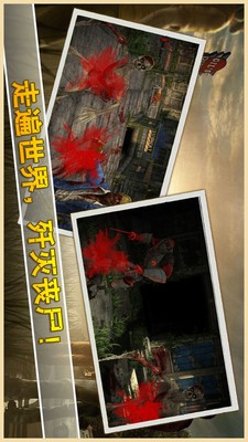 丧尸终结者