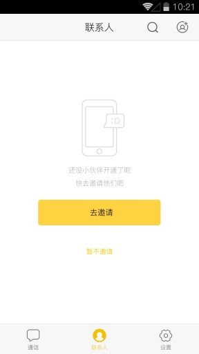 小米视频电话