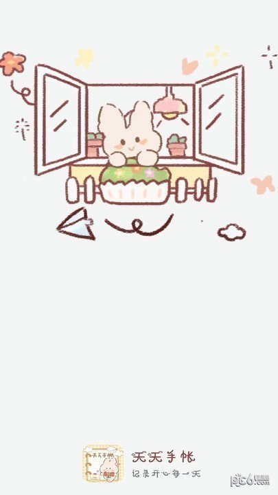 天天手账贴贴