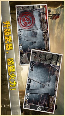 丧尸终结者