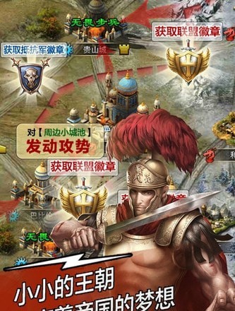 草花复兴罗马帝国