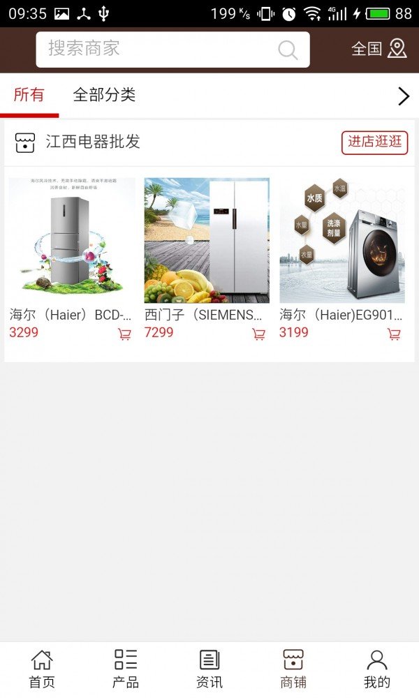 江西电器批发