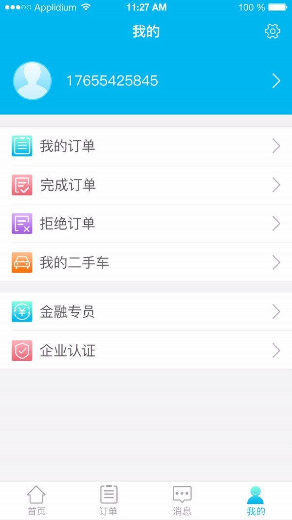 叫兽车商版