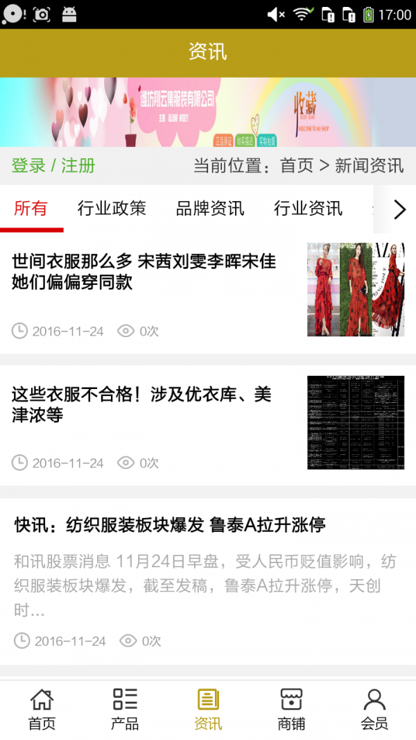 山东服装批发网