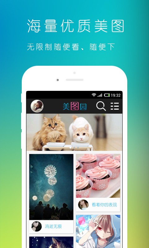 趣味贴纸相机社区