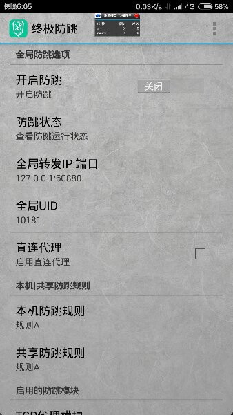 终极防跳 终极防跳