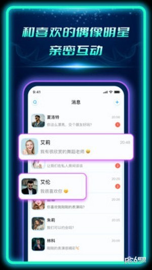 偶像驾到