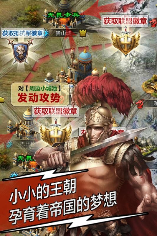 复兴罗马帝国百度版