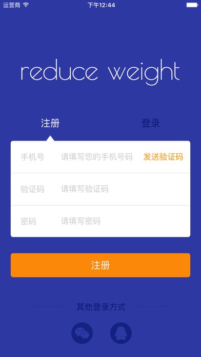 饿狼减肥