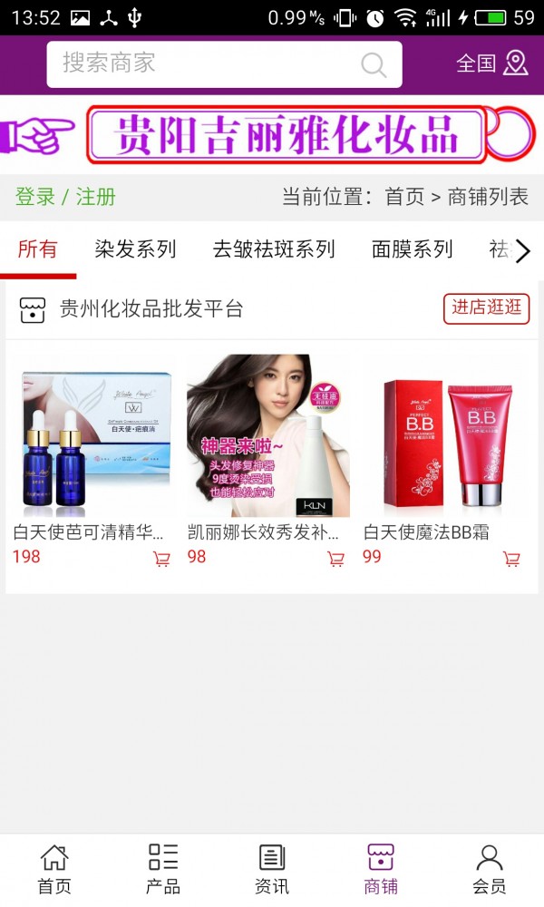 贵州化妆品批发平台
