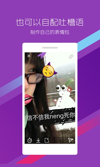 Fun贴纸相机 Fun贴纸相机