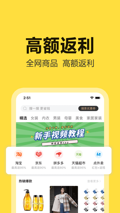 淘价还价iOS版