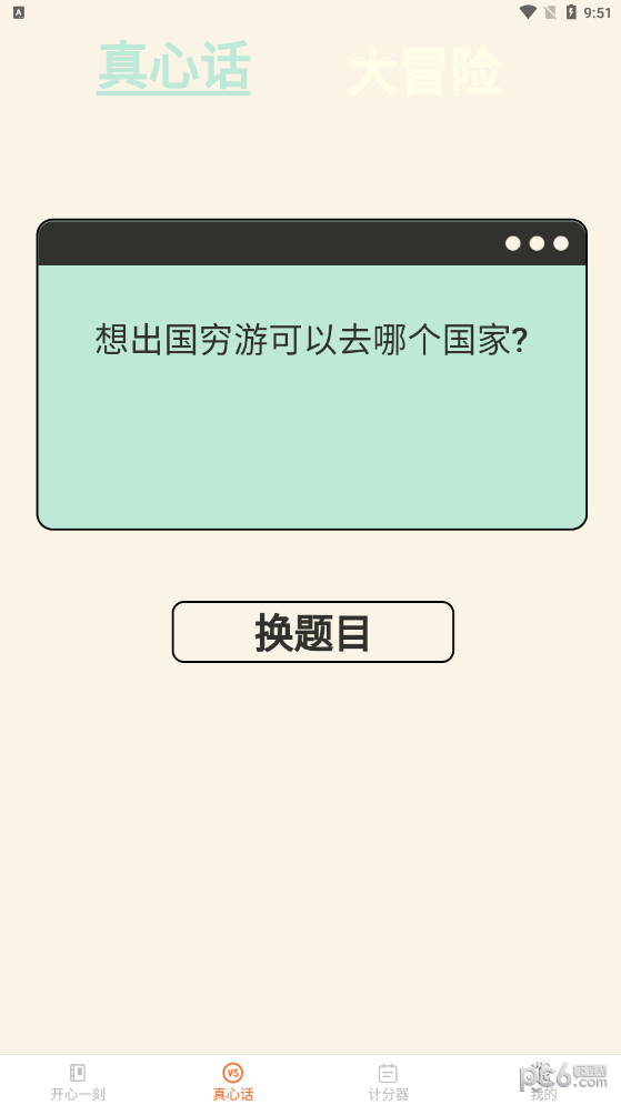 洛里斯皮皮星球