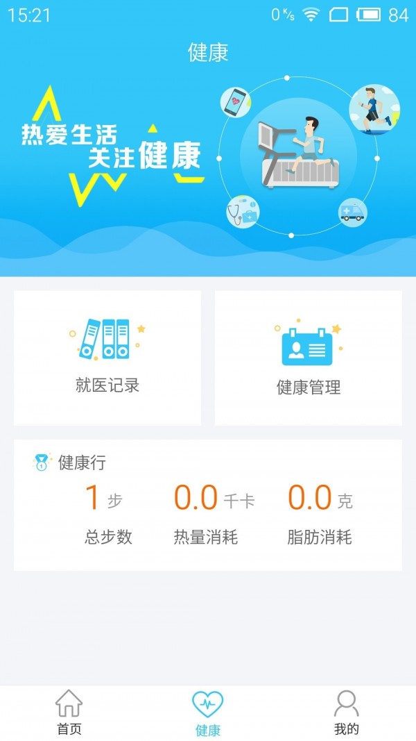 盐城医保通