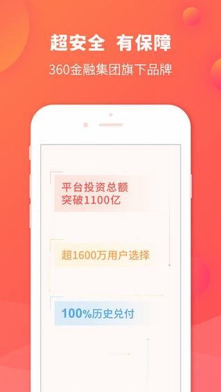 360你财富app 360你财富app
