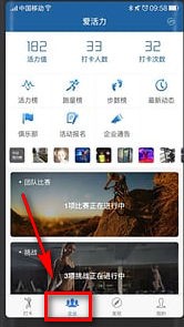 爱活力健身