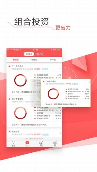 银华生利宝app 银华生利宝app