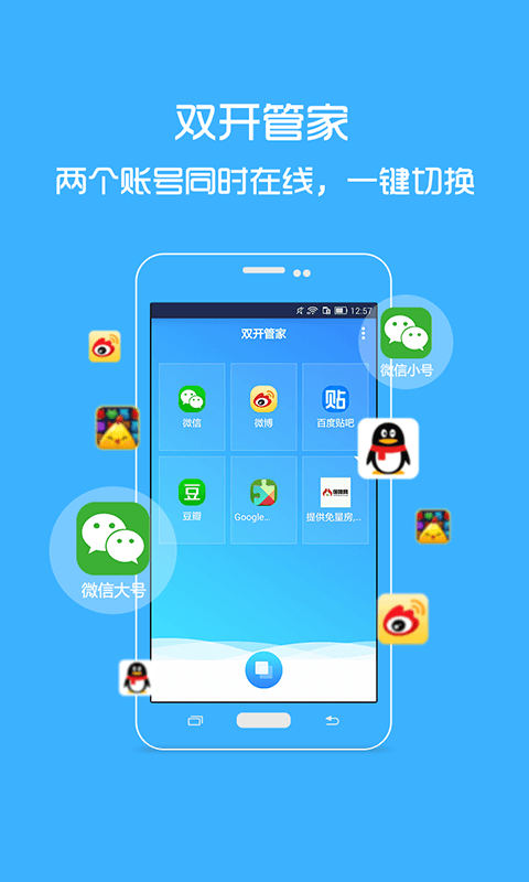 双开管家