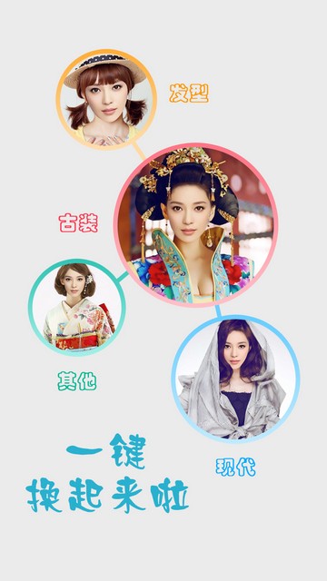 古装相机 古装相机