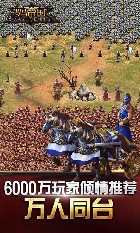 罗马帝国九游版