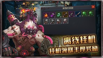 末日血战丧尸挂机