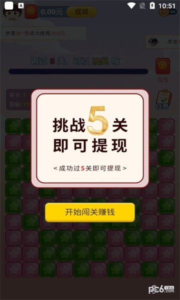 聚宝方块红包版