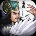 正统三国 v1.15.39