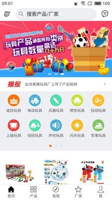 玩具巴巴