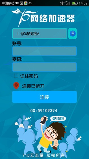 715云流量下载