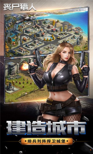 丧尸猎人 丧尸猎人