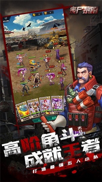 丧尸黎明 丧尸黎明