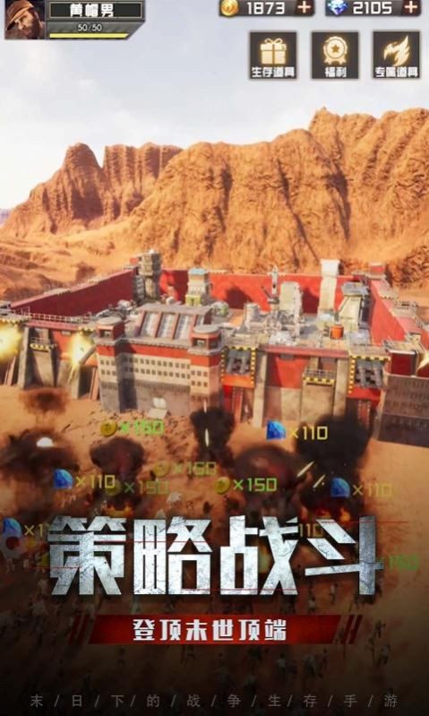 丧尸围城塔防