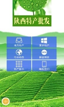 陕西特产批发网