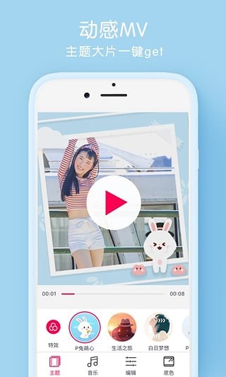 美萌大头贴 美萌大头贴