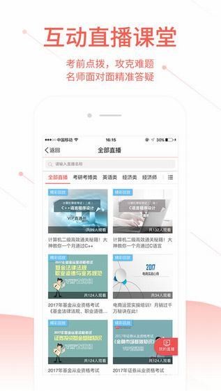 圣才电子书官网下载