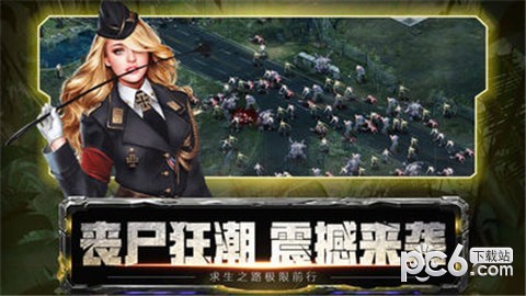 百万丧尸 百万丧尸