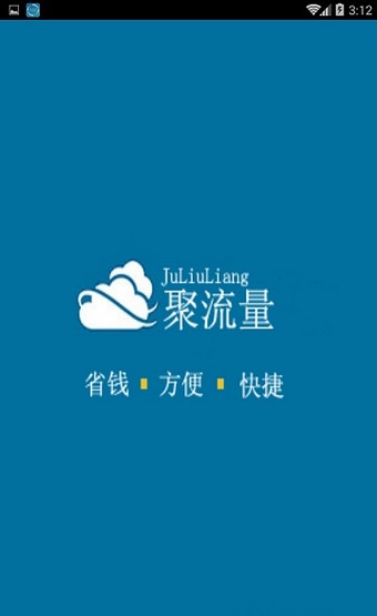 聚流量起航版