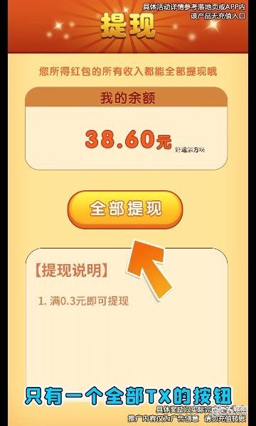 聚宝方块红包版