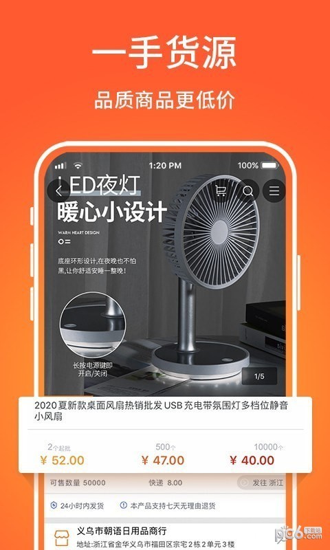 义乌购
