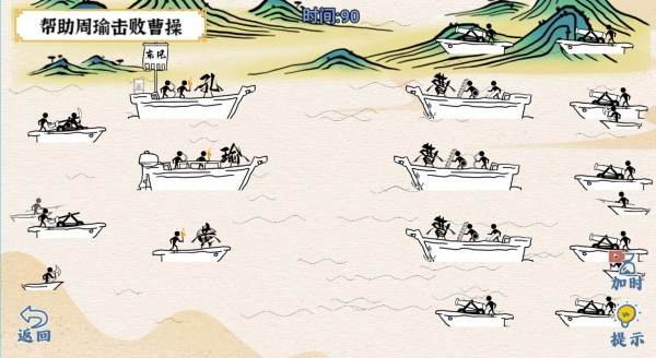 爆笑大军师 爆笑大军师