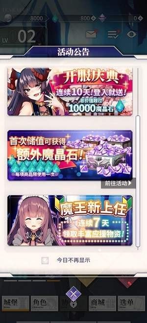 罗马音tenkafuma