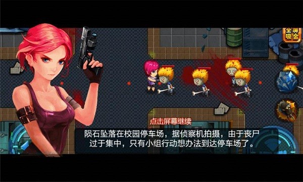 生化危机之末日丧尸
