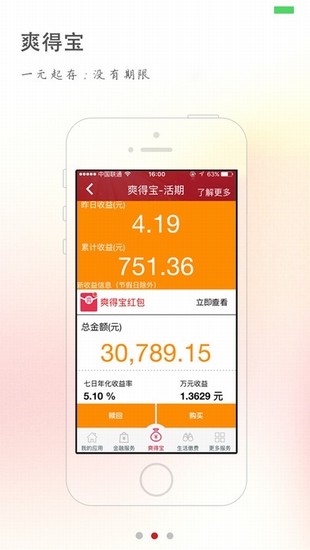 贵阳爽爽bank下载