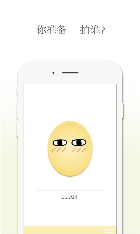 漫画贴纸相机 漫画贴纸相机