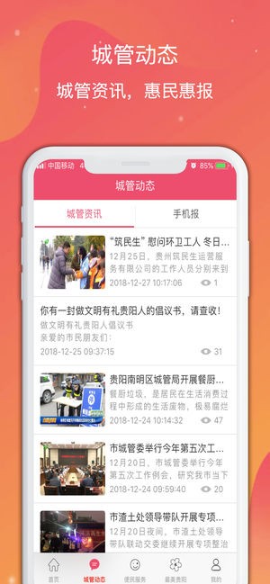 贵阳银行爽爽bank