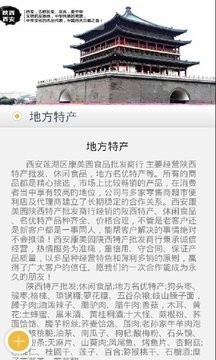 陕西特产批发网