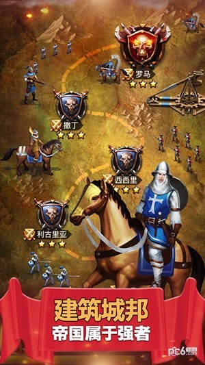 帝国罗马复兴ol文明