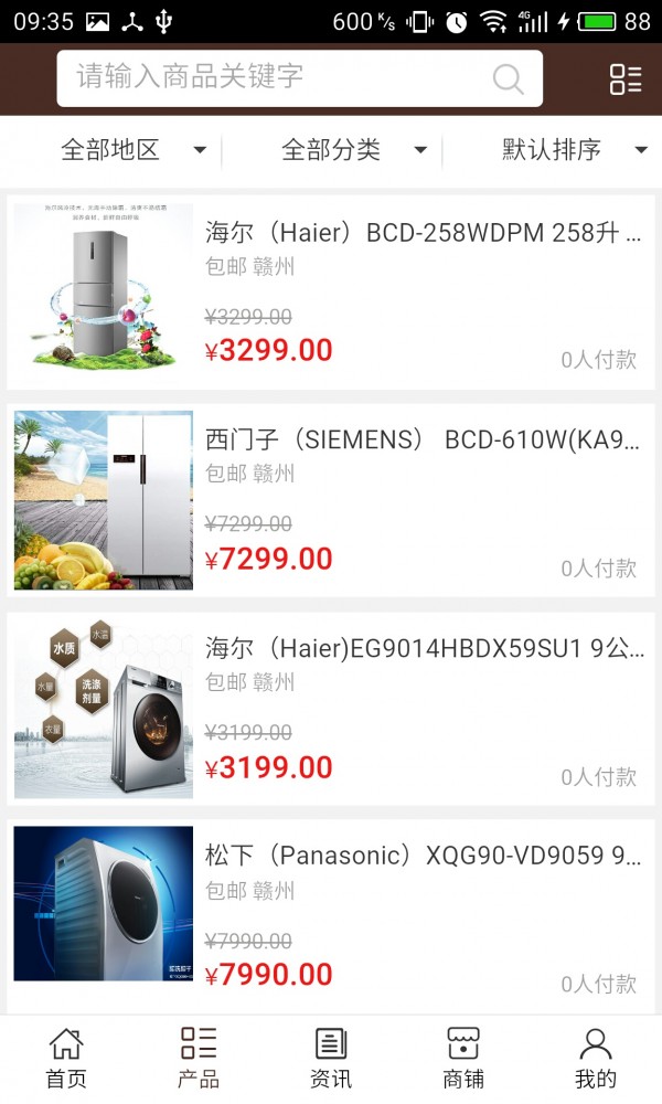 江西电器批发